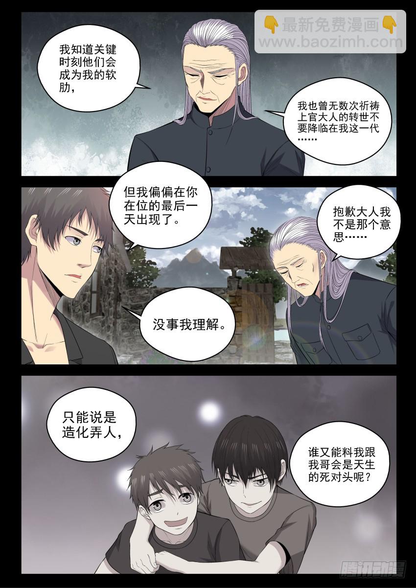 135 宗让的决心-第135话