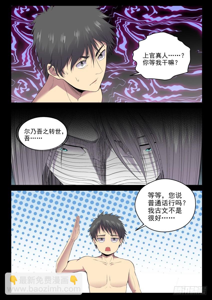 135 宗让的决心-第135话