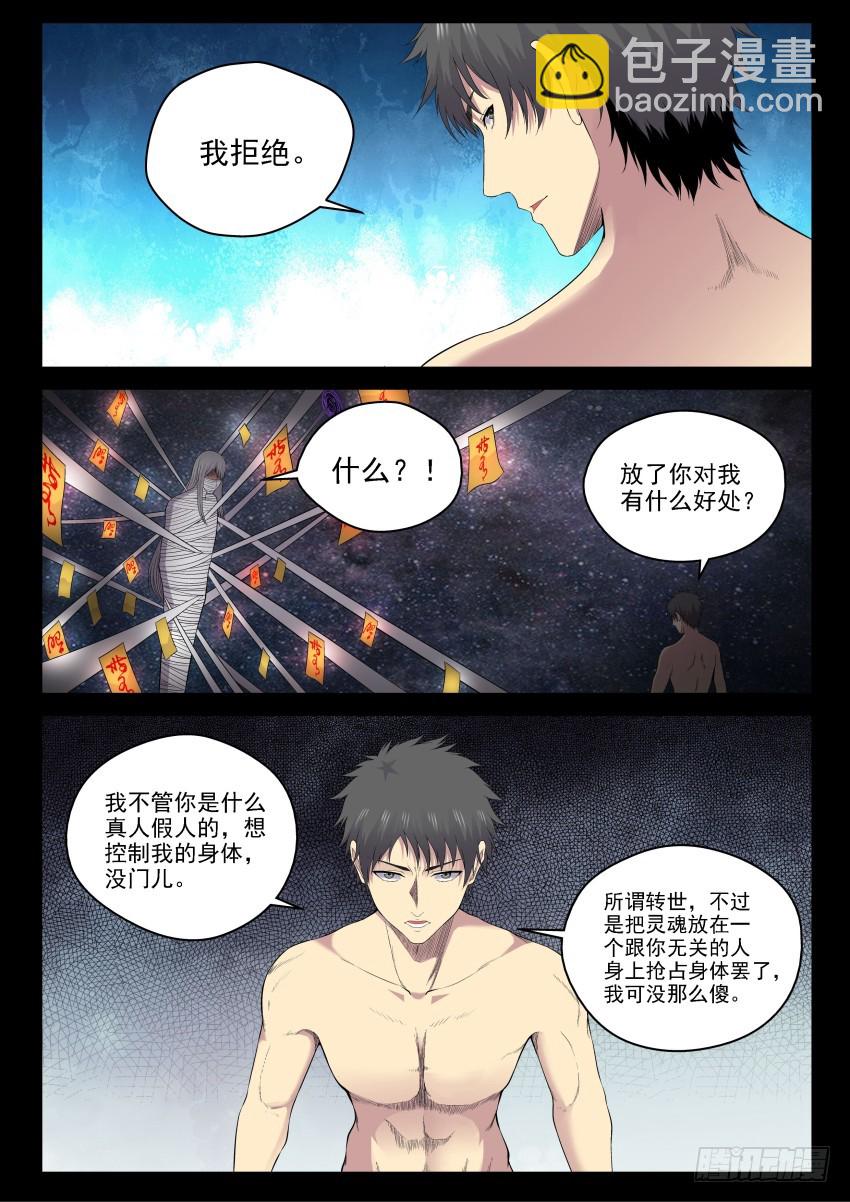 135 宗让的决心-第135话
