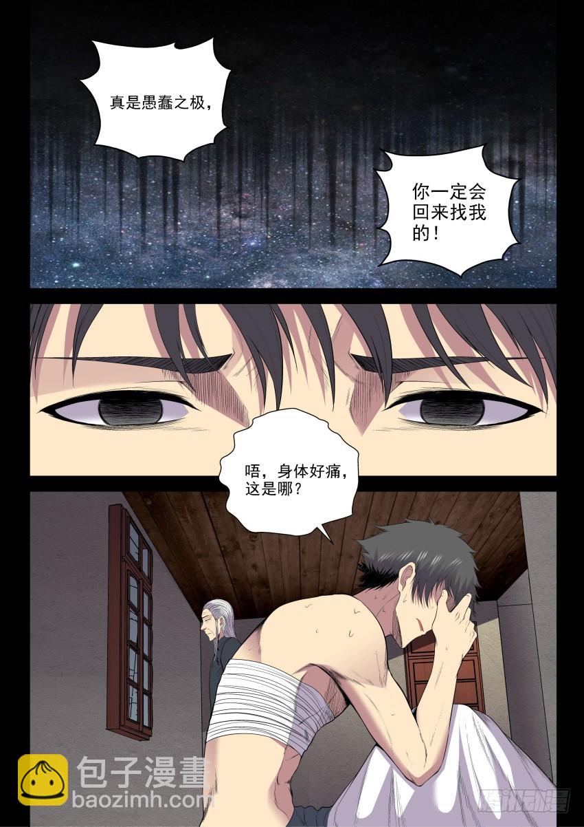 135 宗让的决心-第135话
