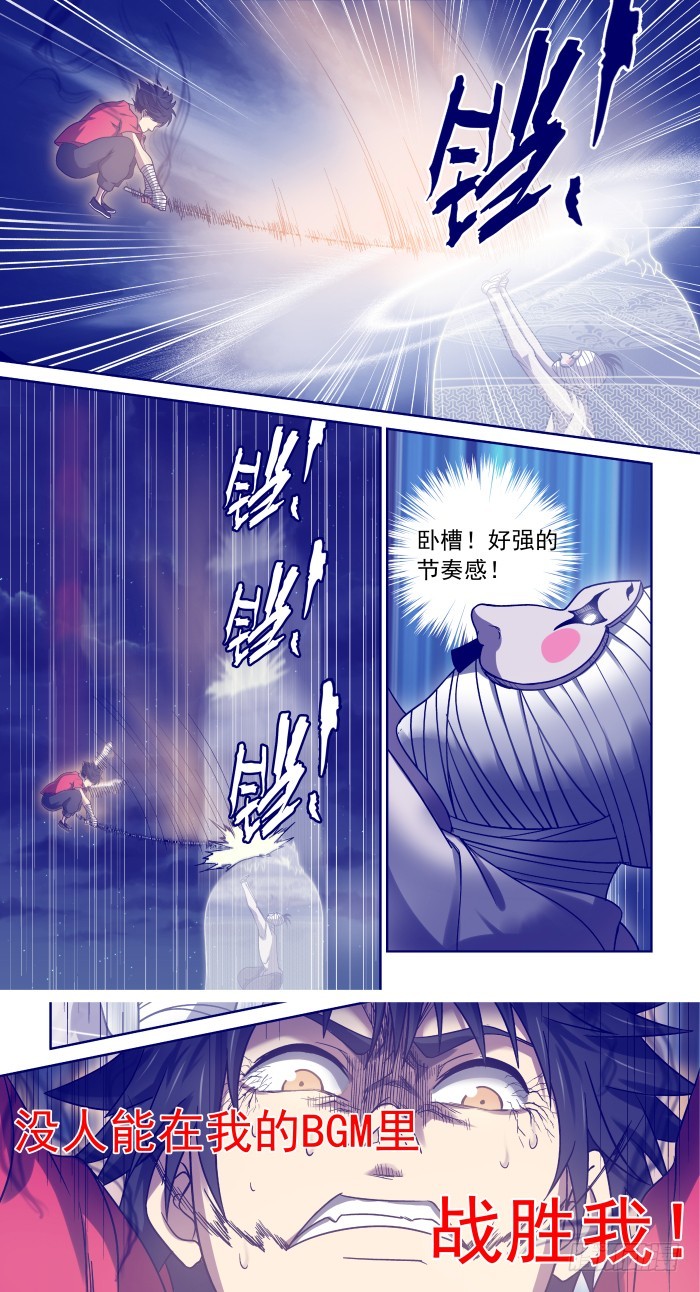 17 天一耍大刀-第17话