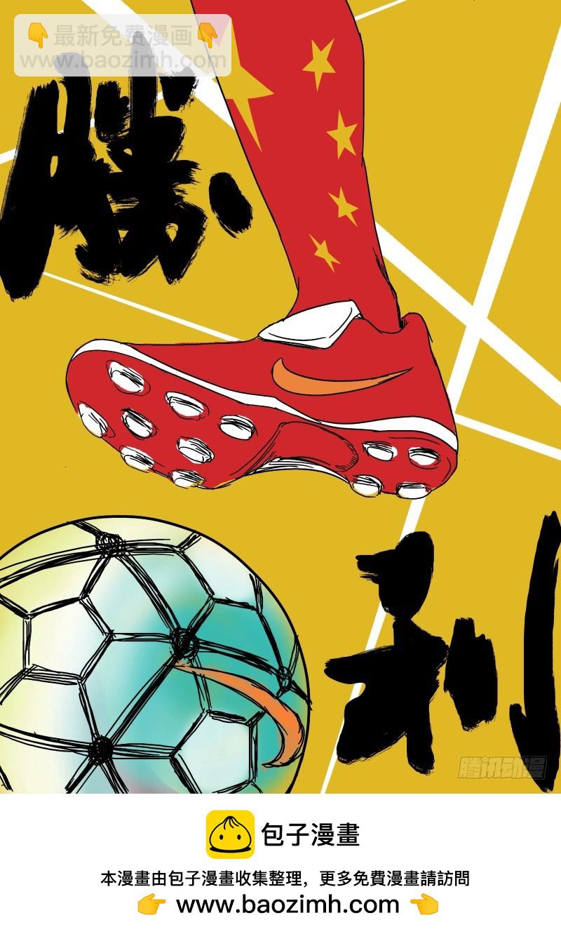 17 天一耍大刀-第17话