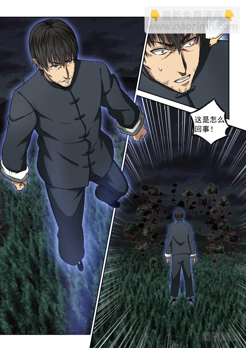 03 离经叛道-第3话