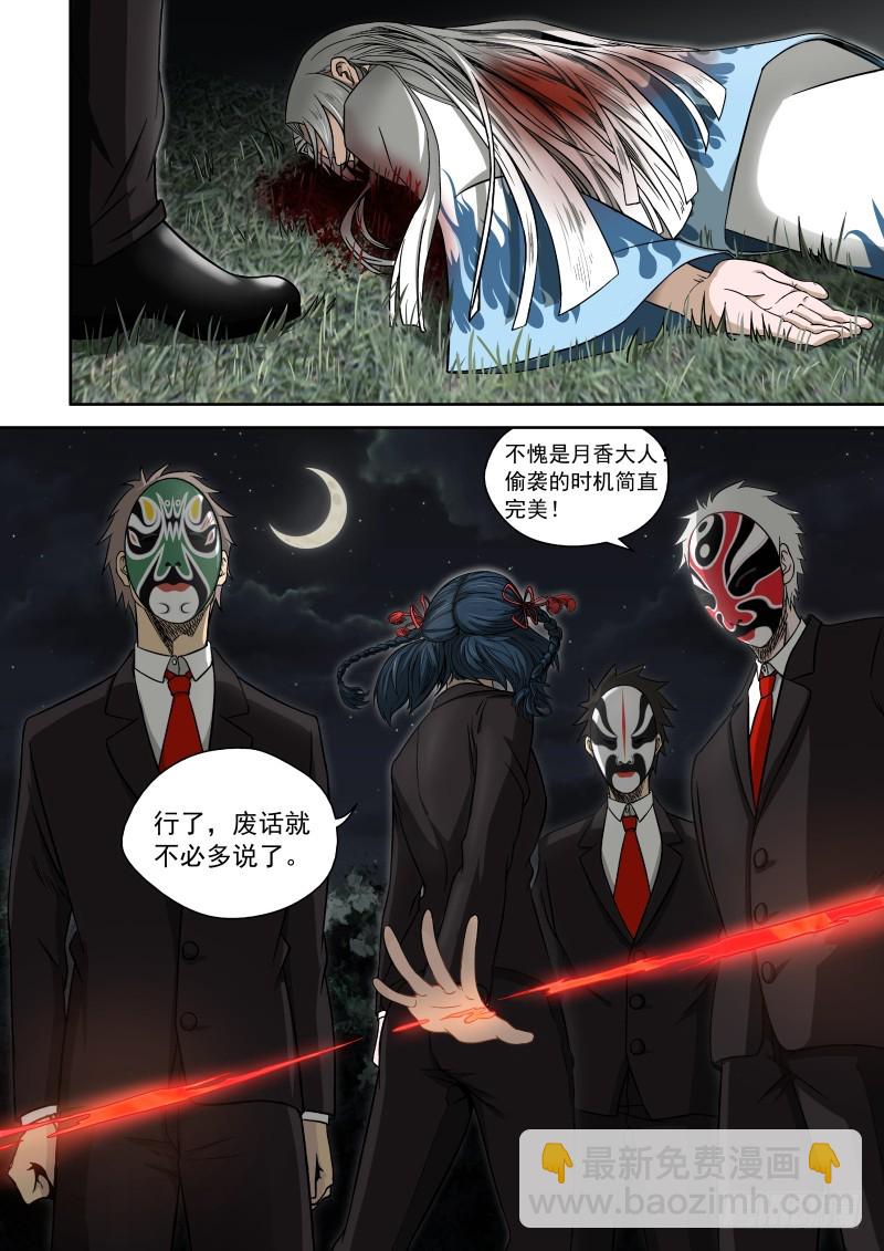 03 离经叛道-第3话