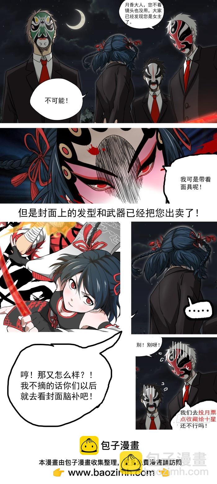 03 离经叛道-第3话