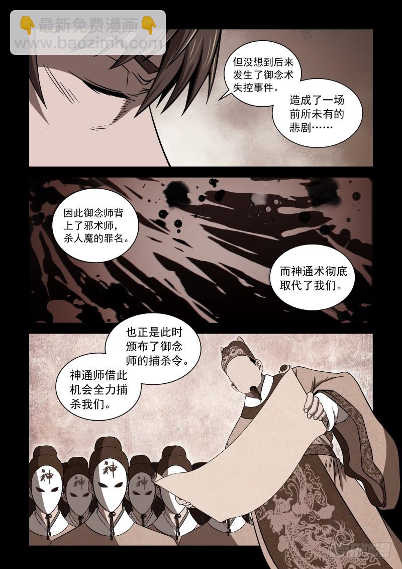03 离经叛道-第3话