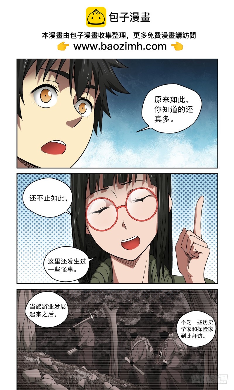 29 记者-第29话