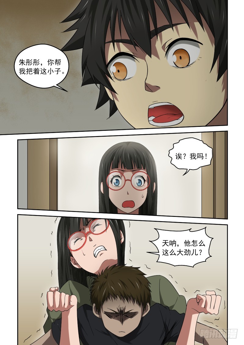 31 一天到晚对着干-第31话