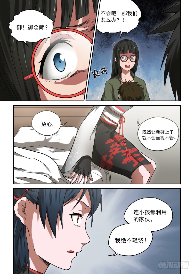 31 一天到晚对着干-第31话