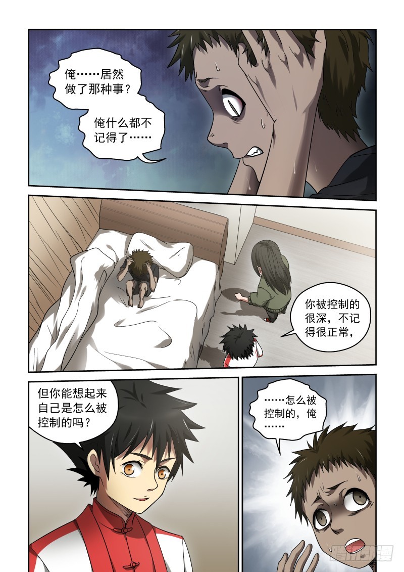 33 说好的喝酒呢？-第33话