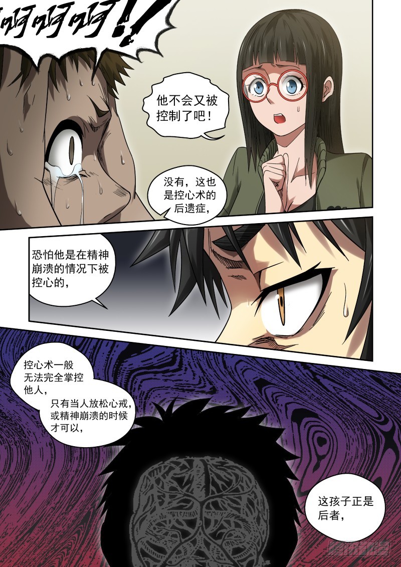 33 说好的喝酒呢？-第33话