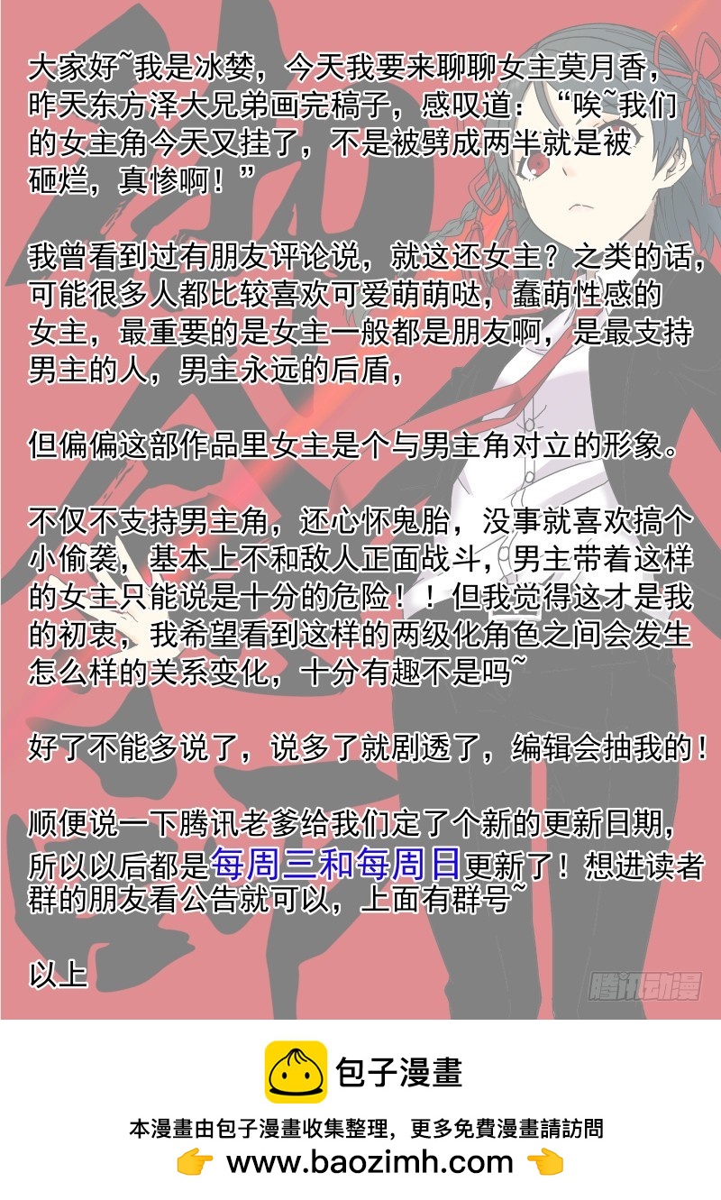 37 人心叵测-第37话