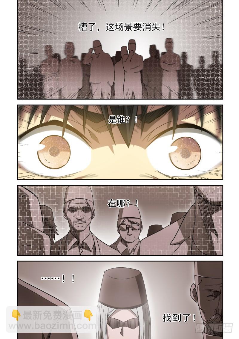 37 人心叵测-第37话