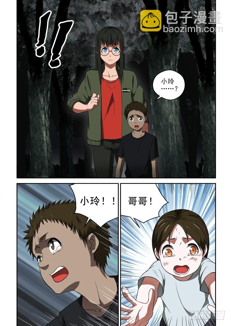45 兄妹重聚-第45话