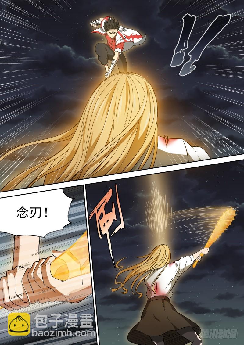47 没主人指挥就是不行-第47话