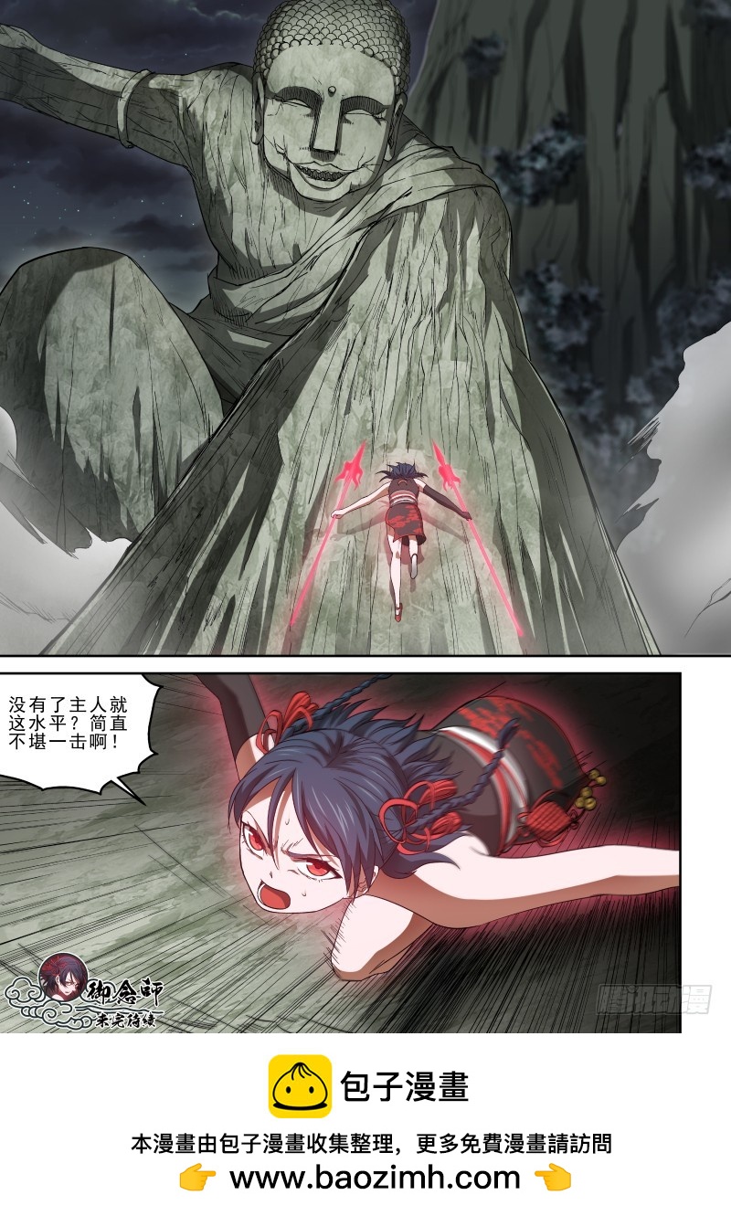 47 没主人指挥就是不行-第47话
