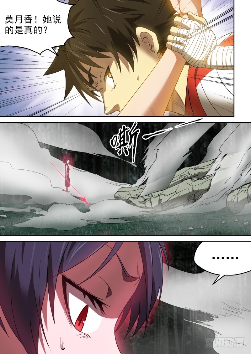 49 另一个谎言-第49话