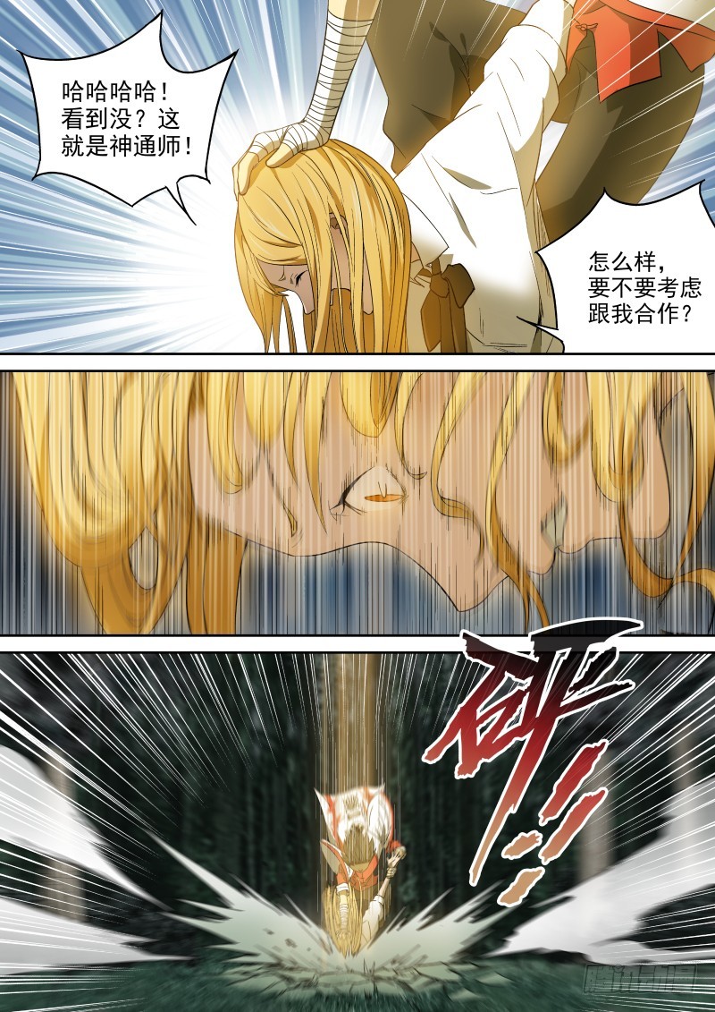 49 另一个谎言-第49话