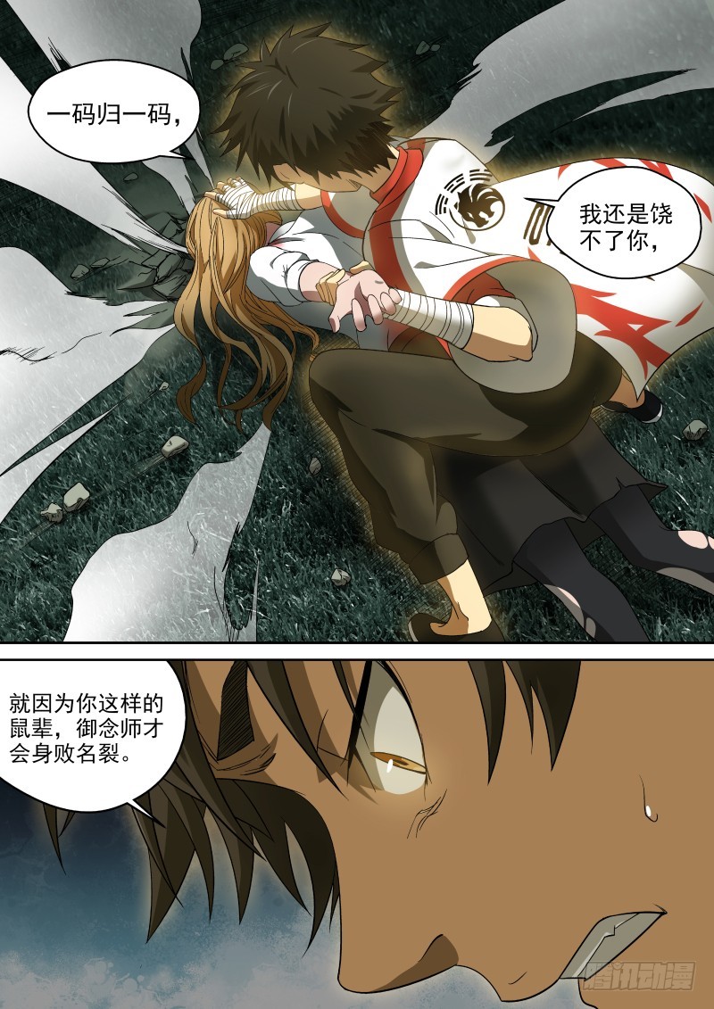 49 另一个谎言-第49话