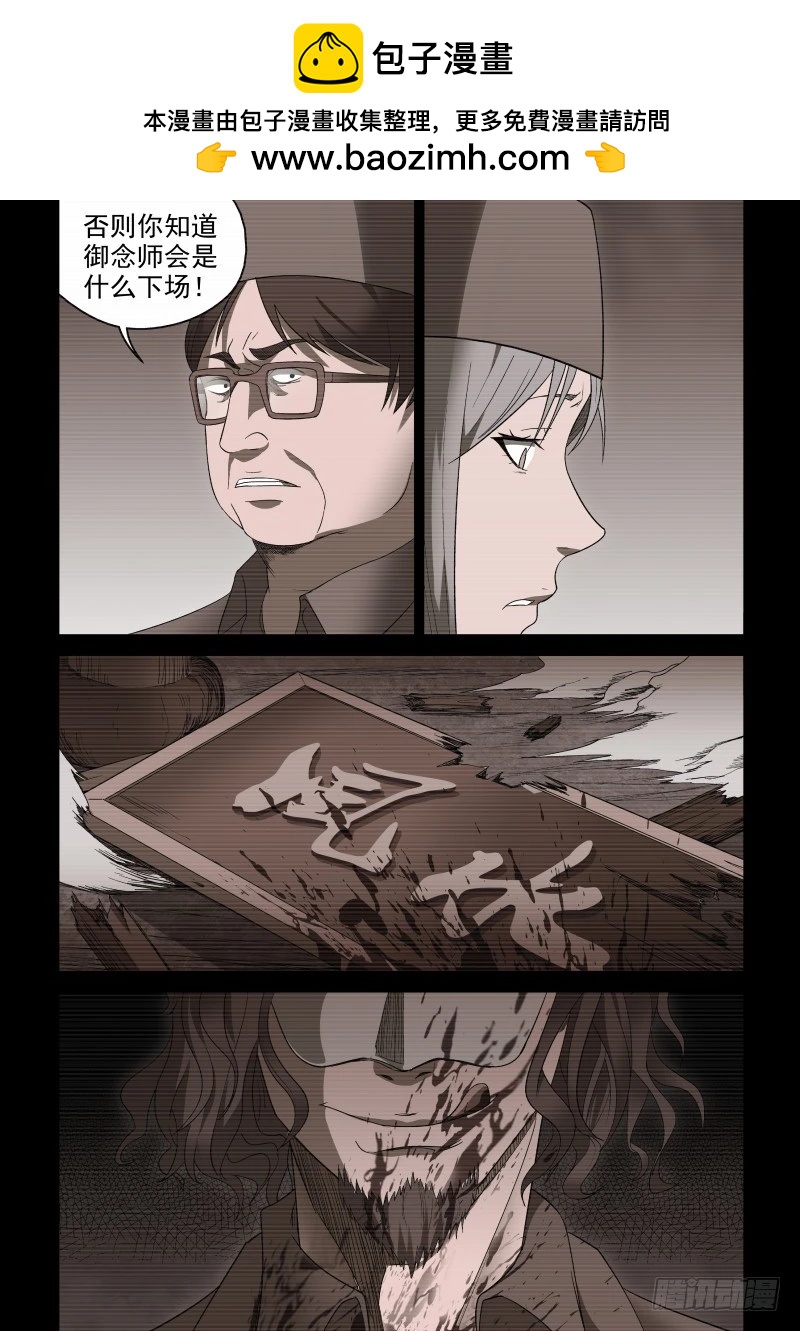 51 呼叫制裁者-第51话