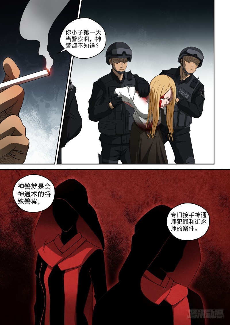 53 开着飞机来抢功-第53话