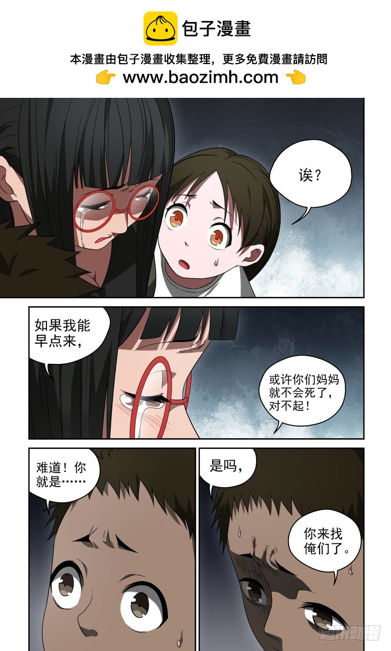 53 开着飞机来抢功-第53话