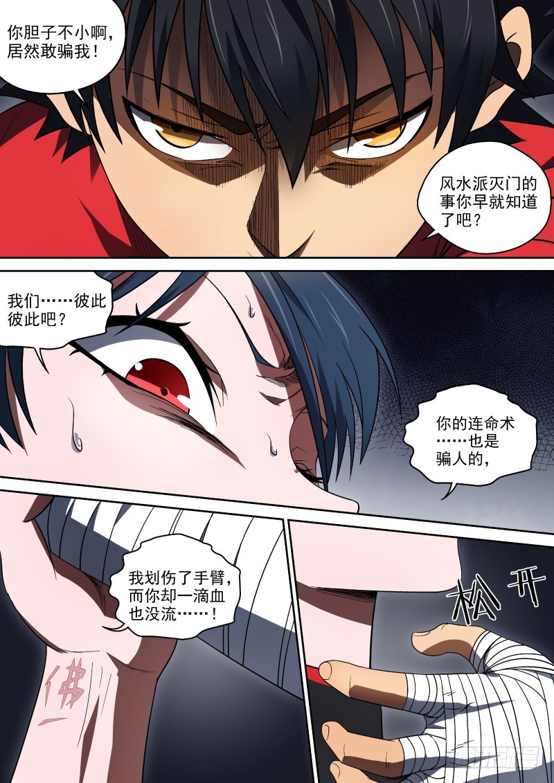 57 我们的关系-第57话