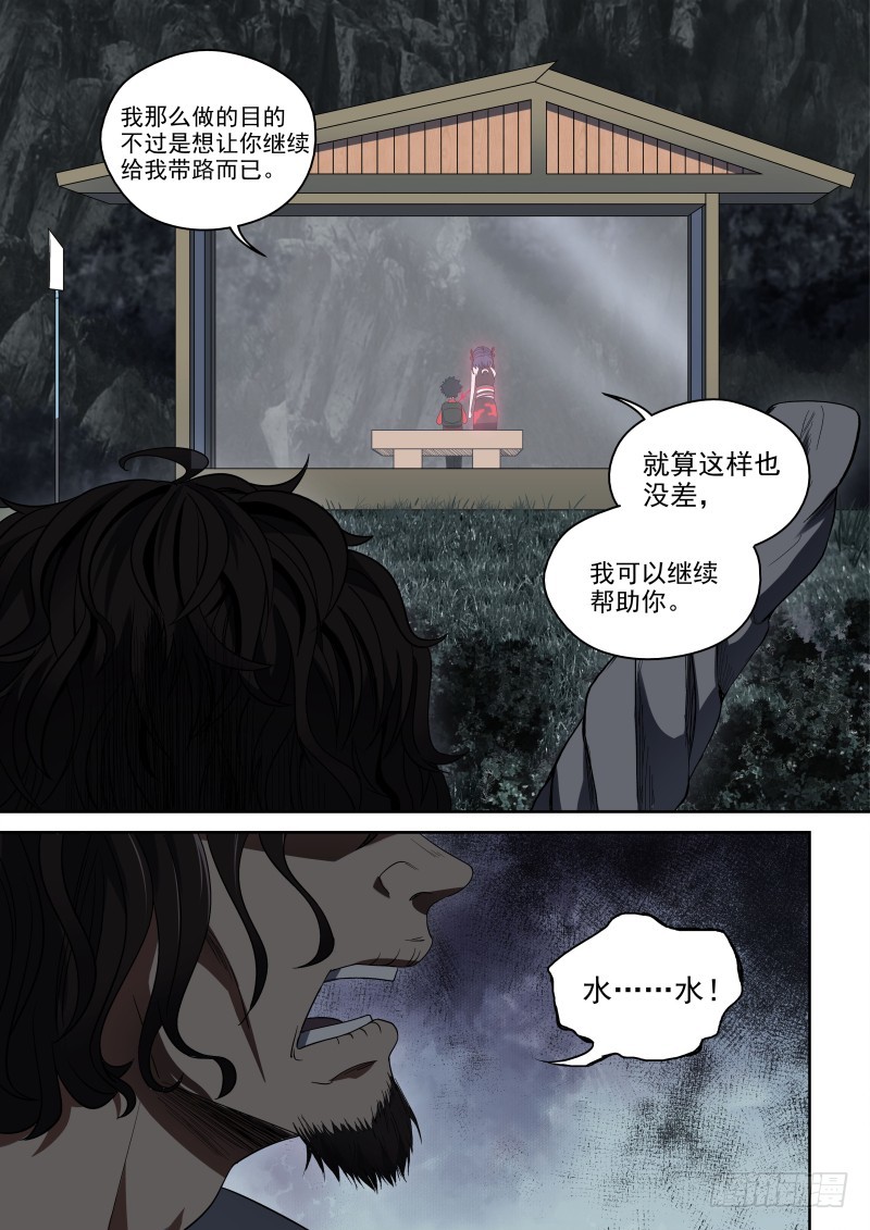 57 我们的关系-第57话