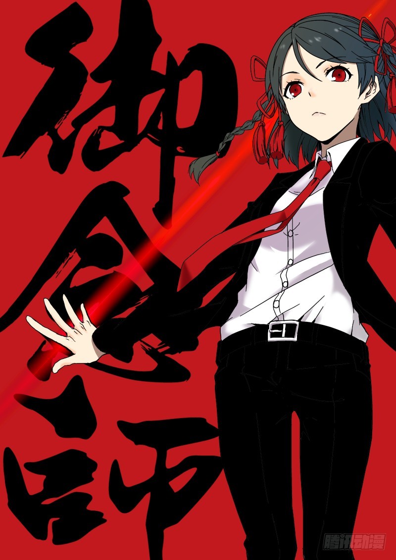 07 一刀两断-第7话