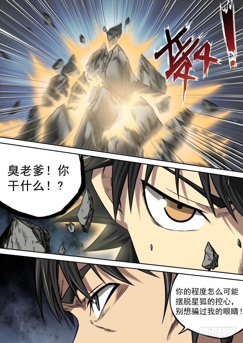 07 一刀两断-第7话