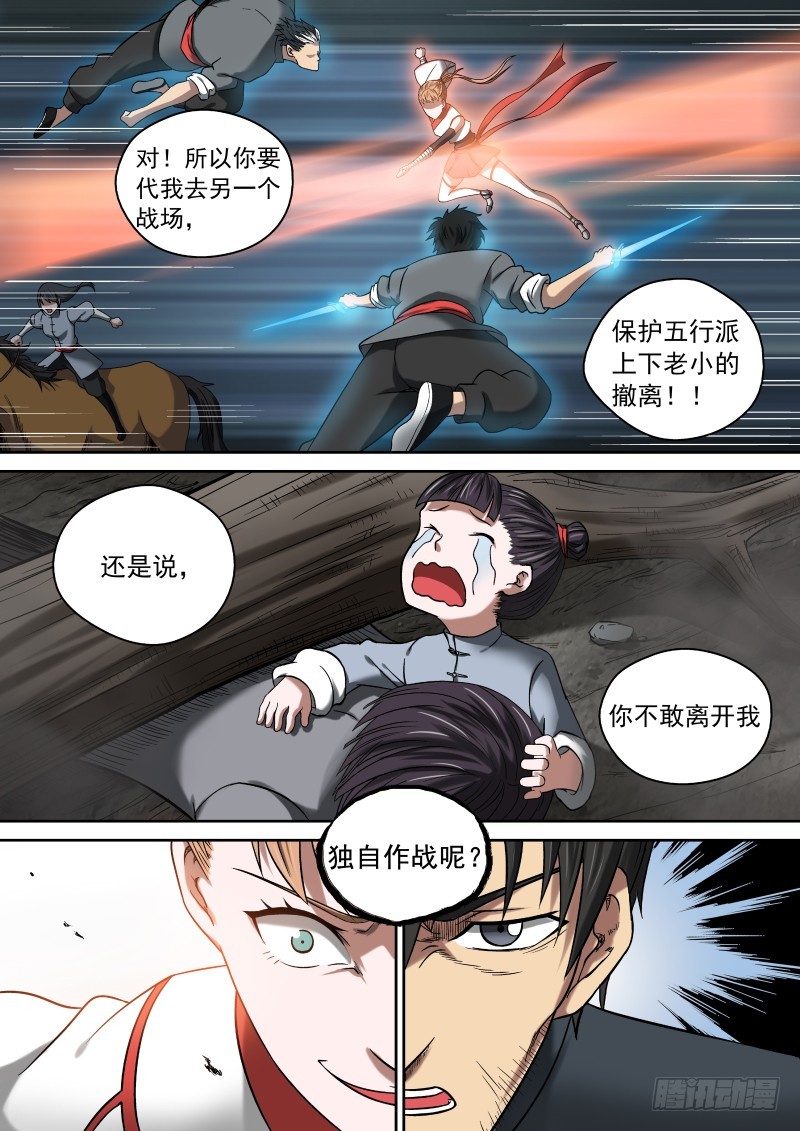 07 一刀两断-第7话