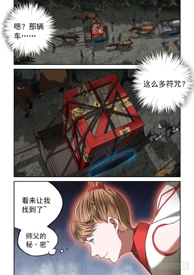 07 一刀两断-第7话