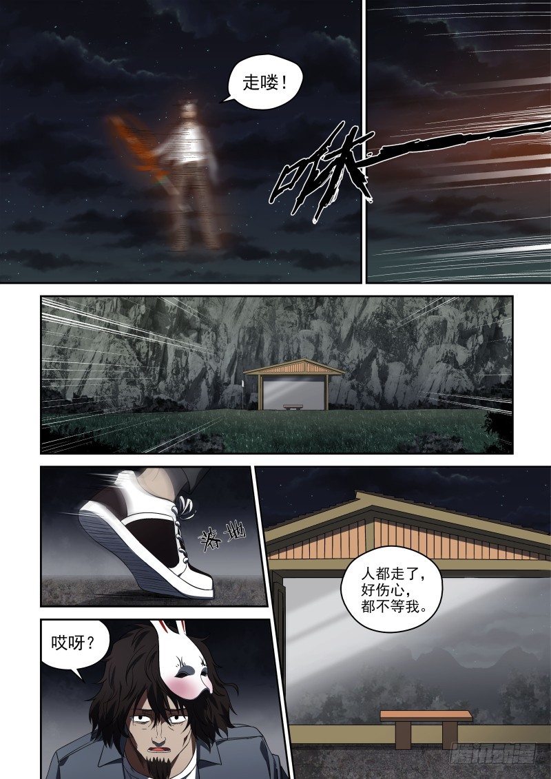 63 出来吧我的小宝贝儿-第63话
