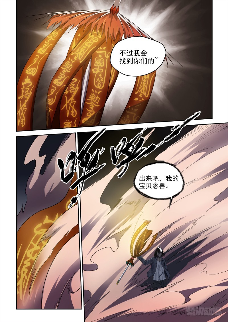 63 出来吧我的小宝贝儿-第63话