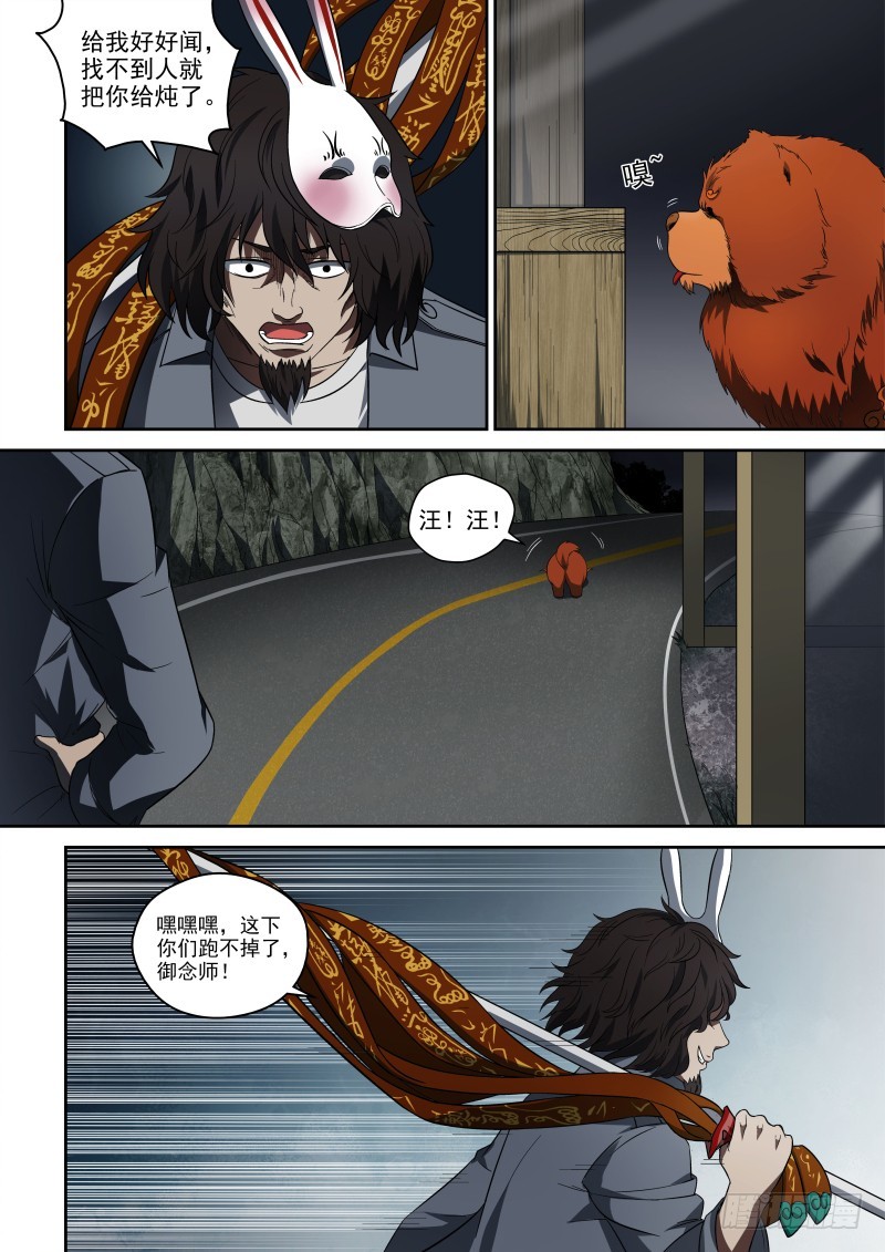 63 出来吧我的小宝贝儿-第63话