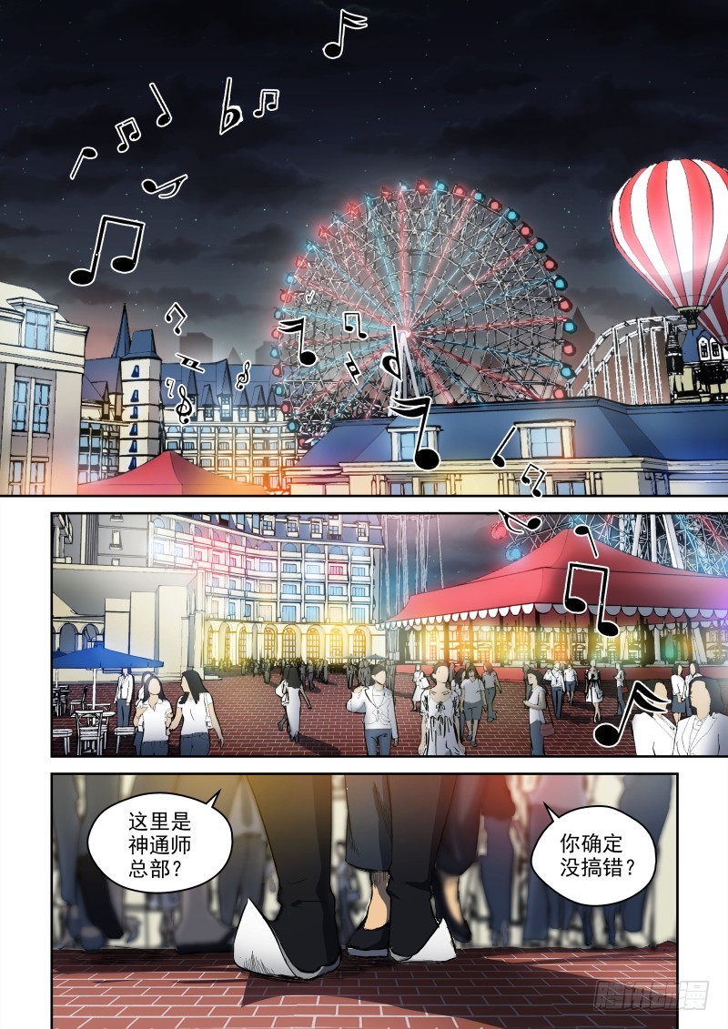 63 出来吧我的小宝贝儿-第63话