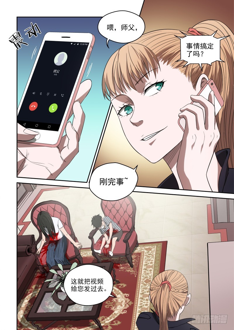 65 禁区走一遭-第65话