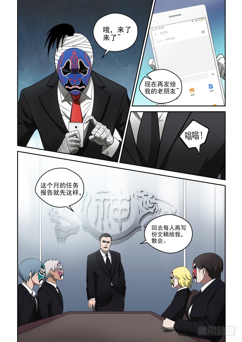 65 禁区走一遭-第65话
