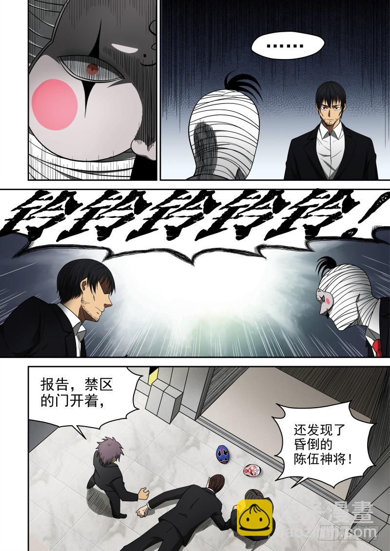 67 旋转吧熊猫！-第67话