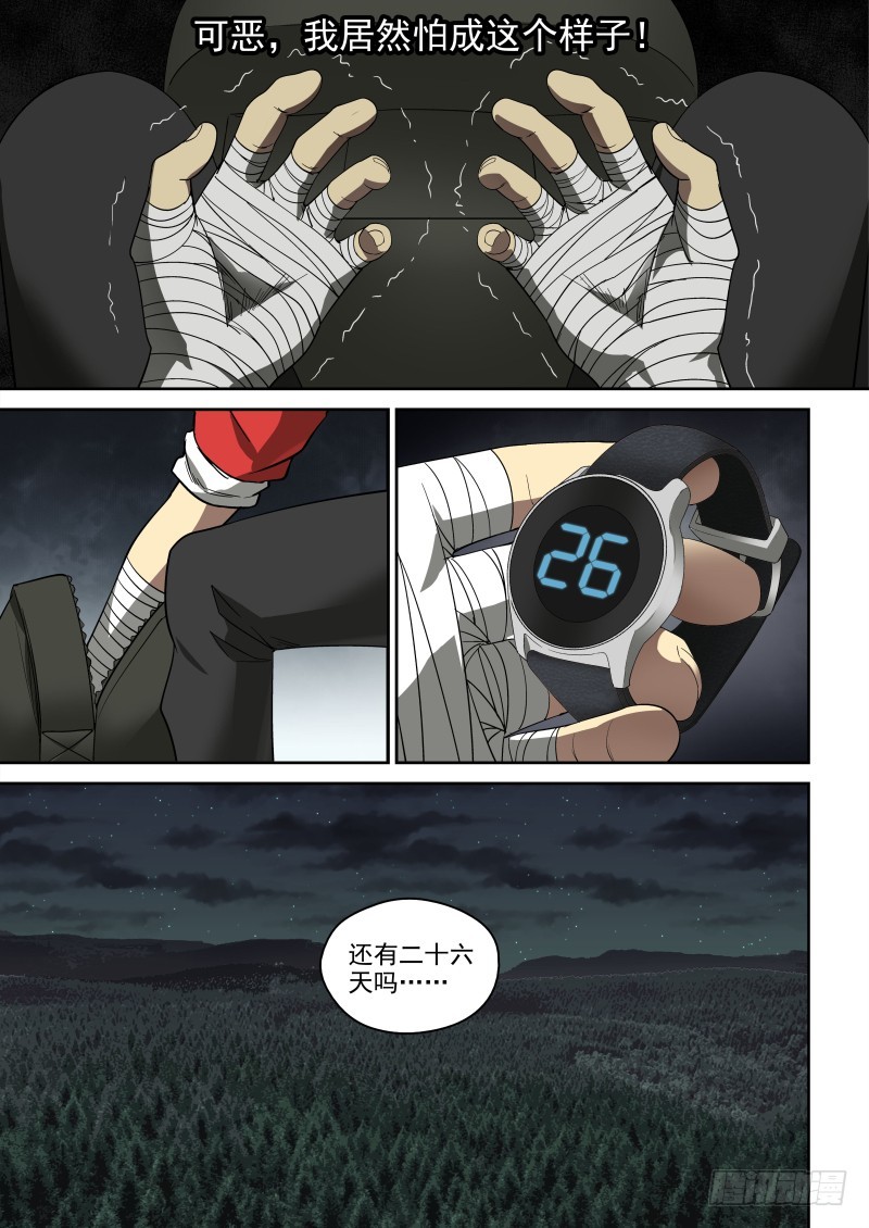 69 颤栗-第69话