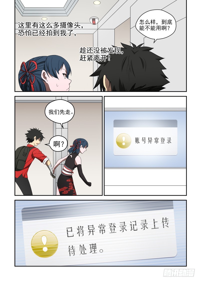 71 通天城-第71话