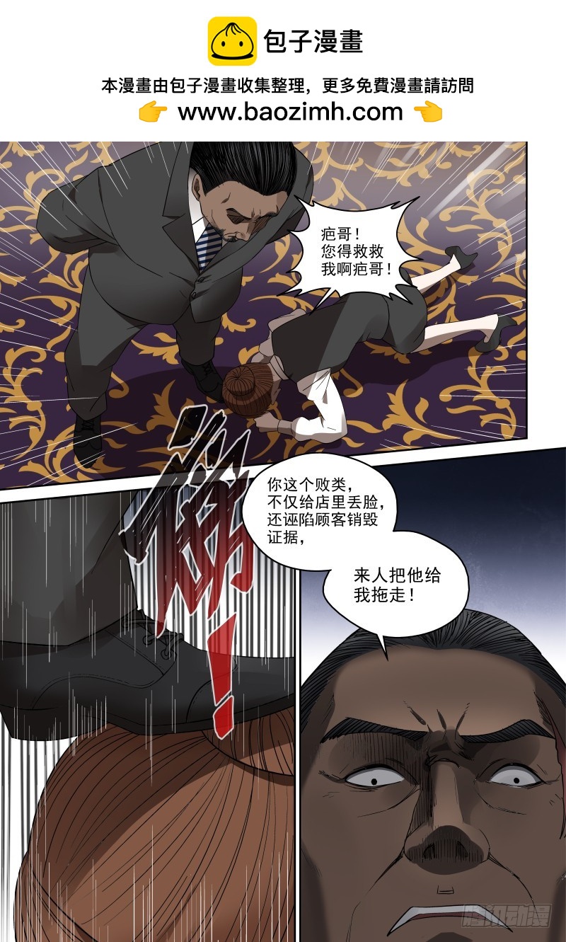77 强X不成反被&hellip;&hellip;-第77话