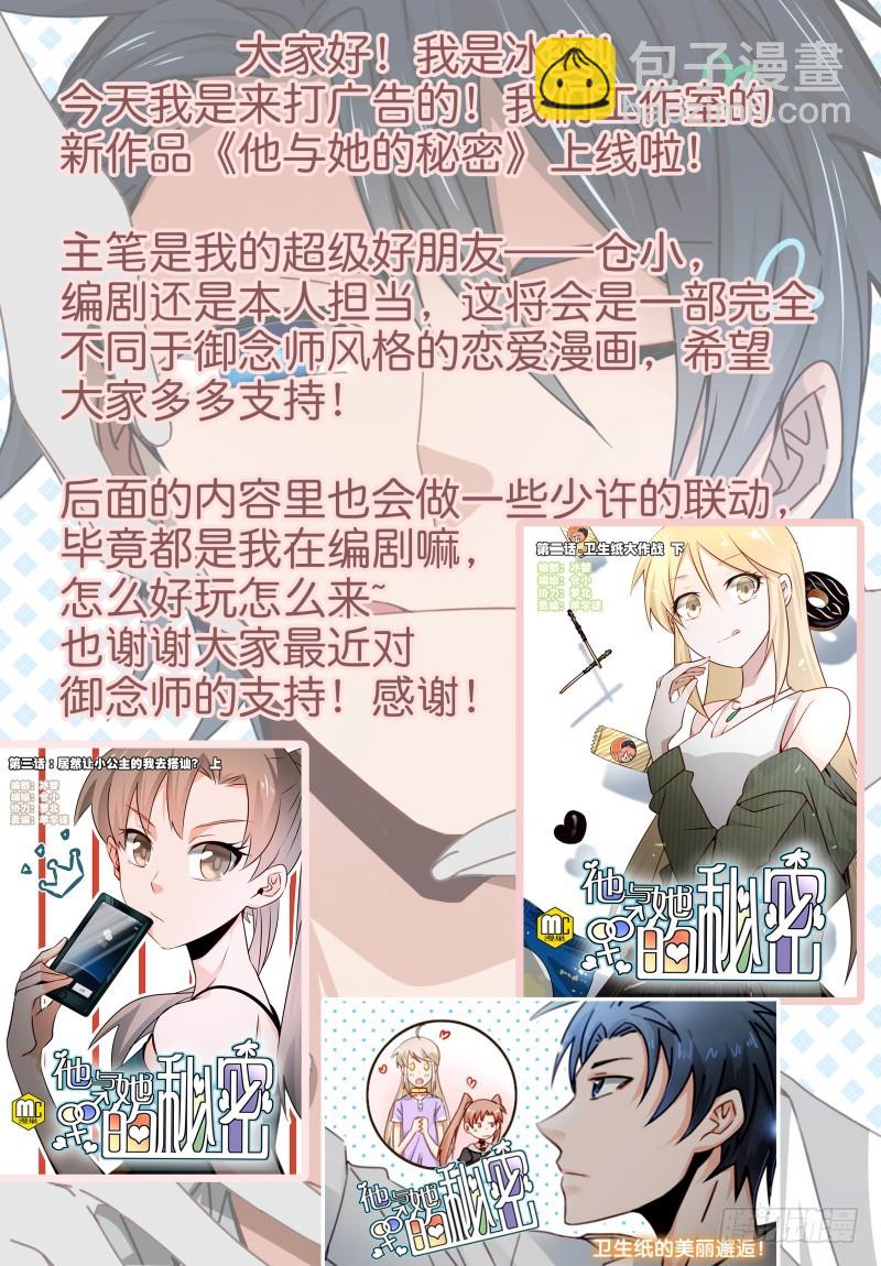 79 B区我来啦！-第79话