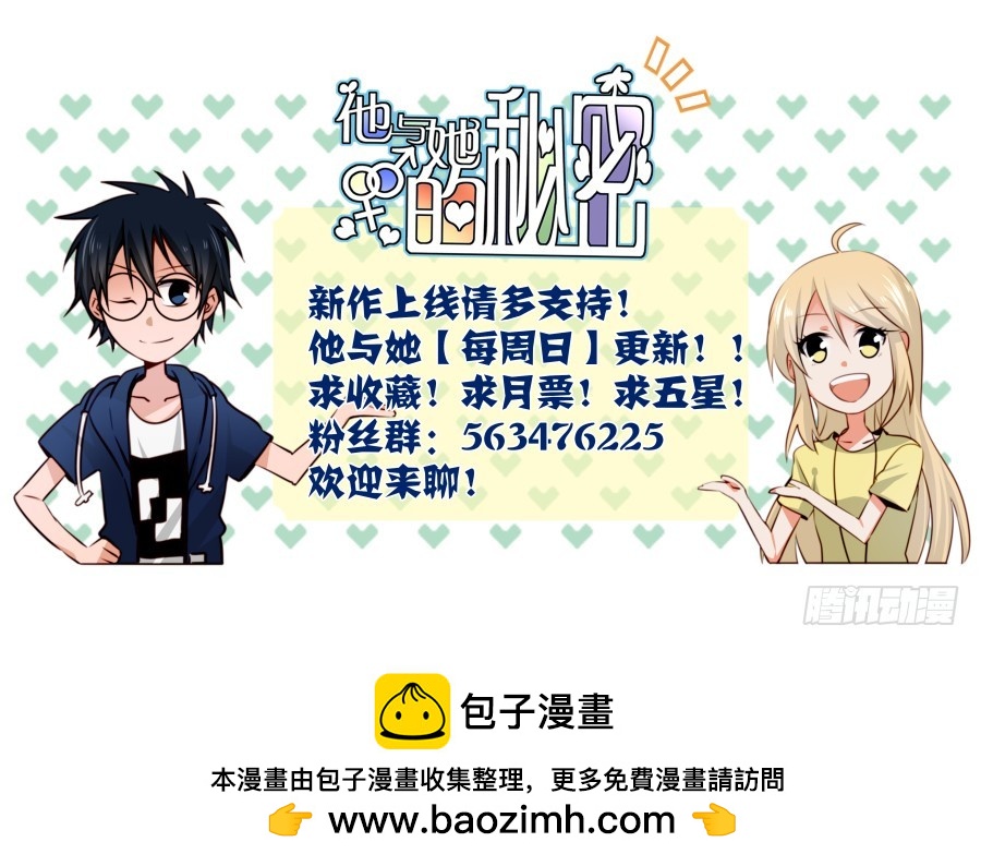 79 B区我来啦！-第79话