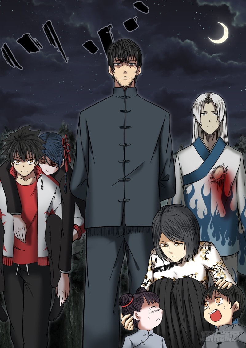 09 前&middot;大神通师-第9话