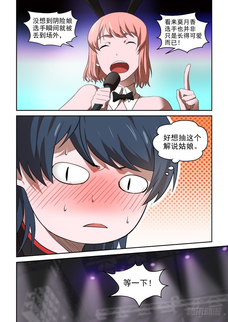81 我要耍赖皮嘻嘻-第81话