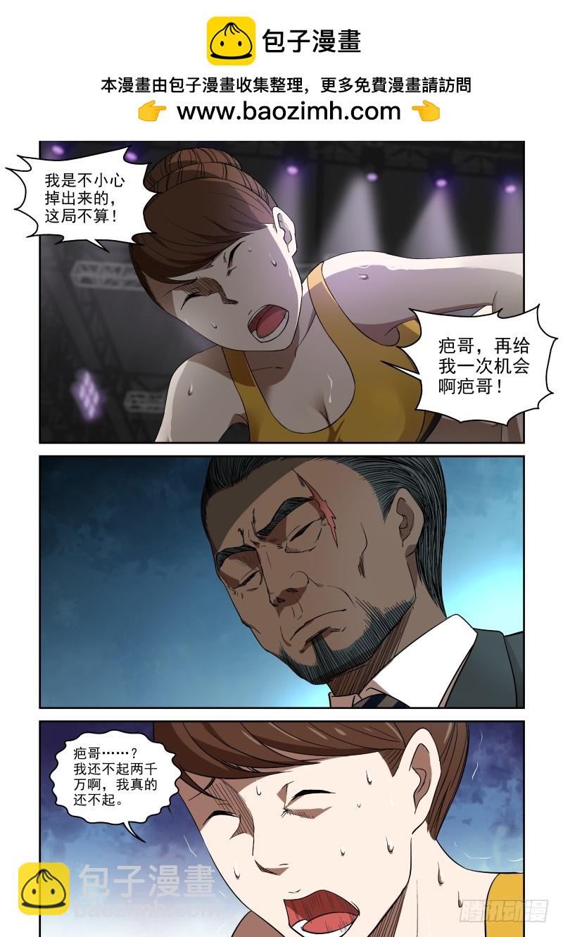 81 我要耍赖皮嘻嘻-第81话