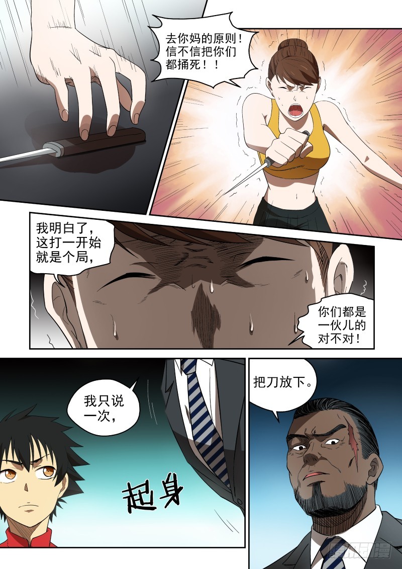81 我要耍赖皮嘻嘻-第81话