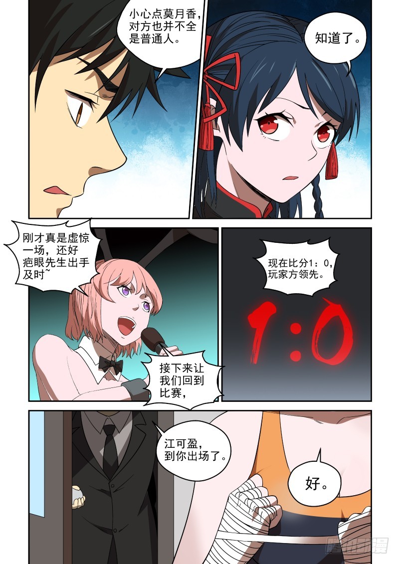 81 我要耍赖皮嘻嘻-第81话
