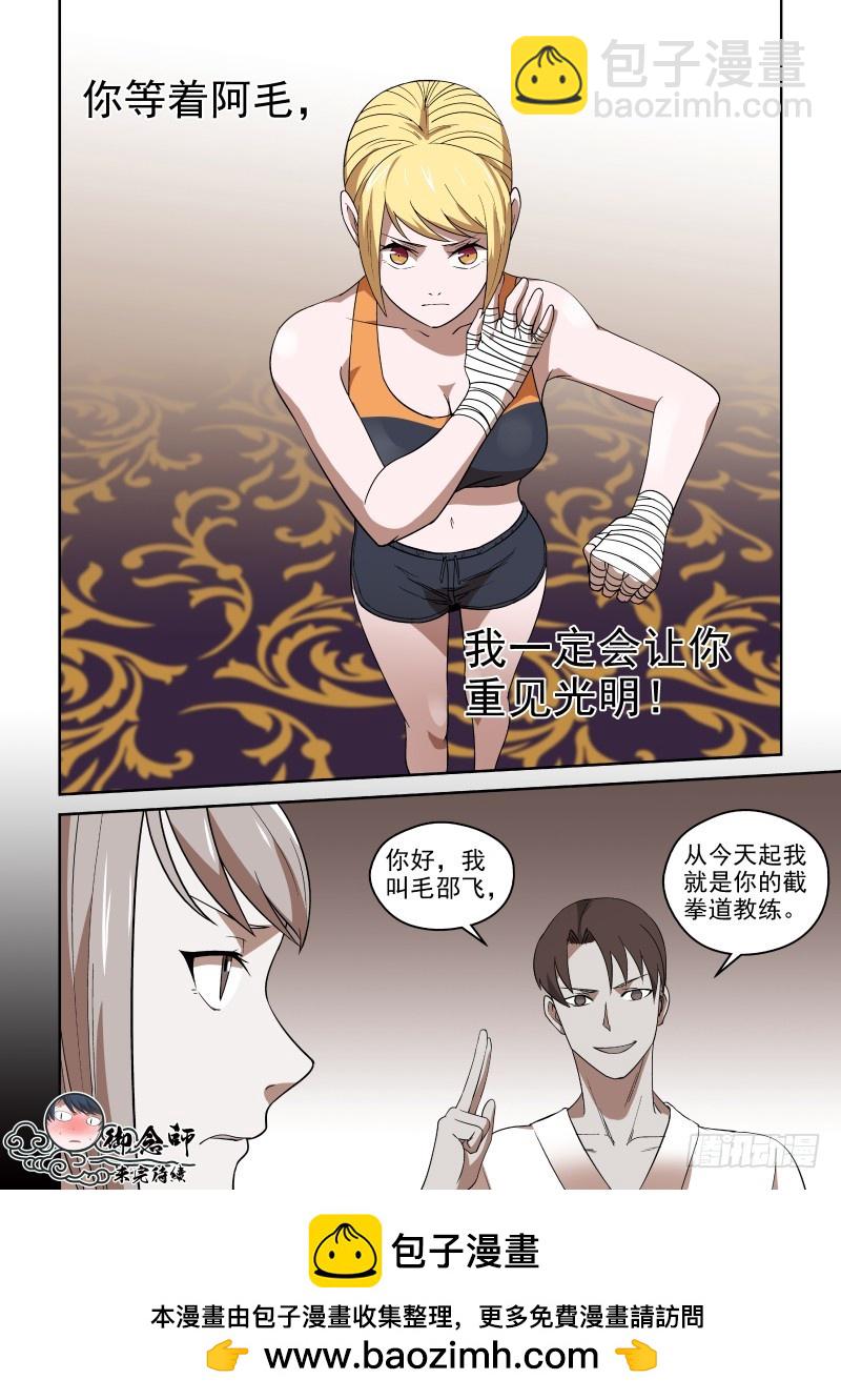 81 我要耍赖皮嘻嘻-第81话